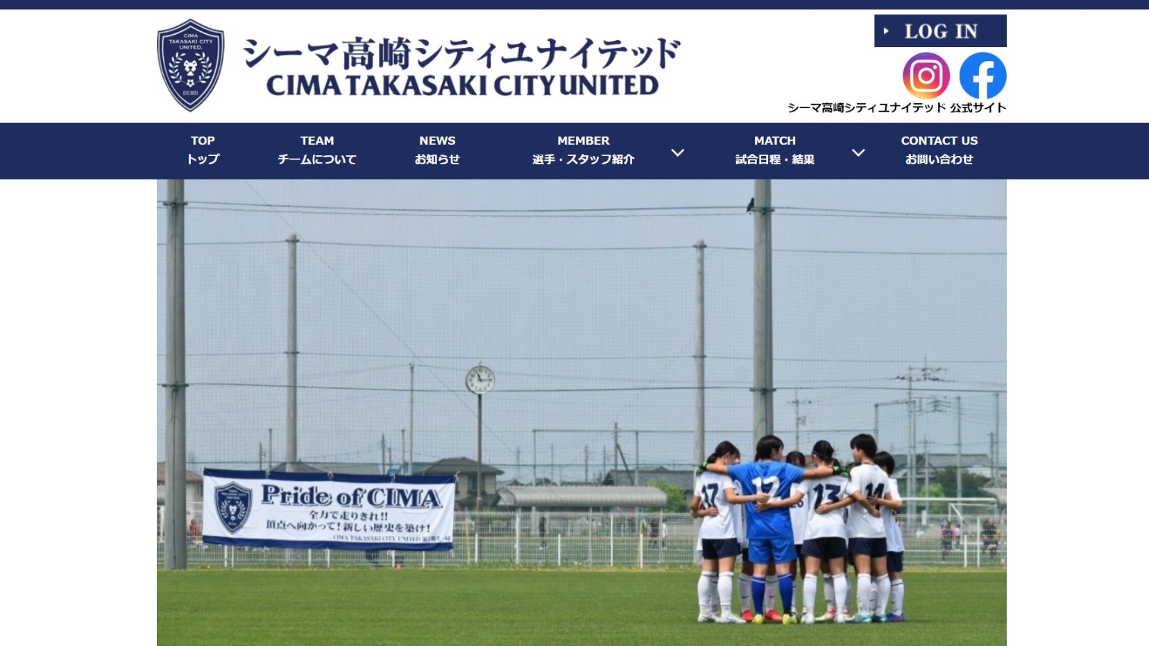 【シーマ高崎シティユナイテッド様】フットボールナビホームページが公開されました！