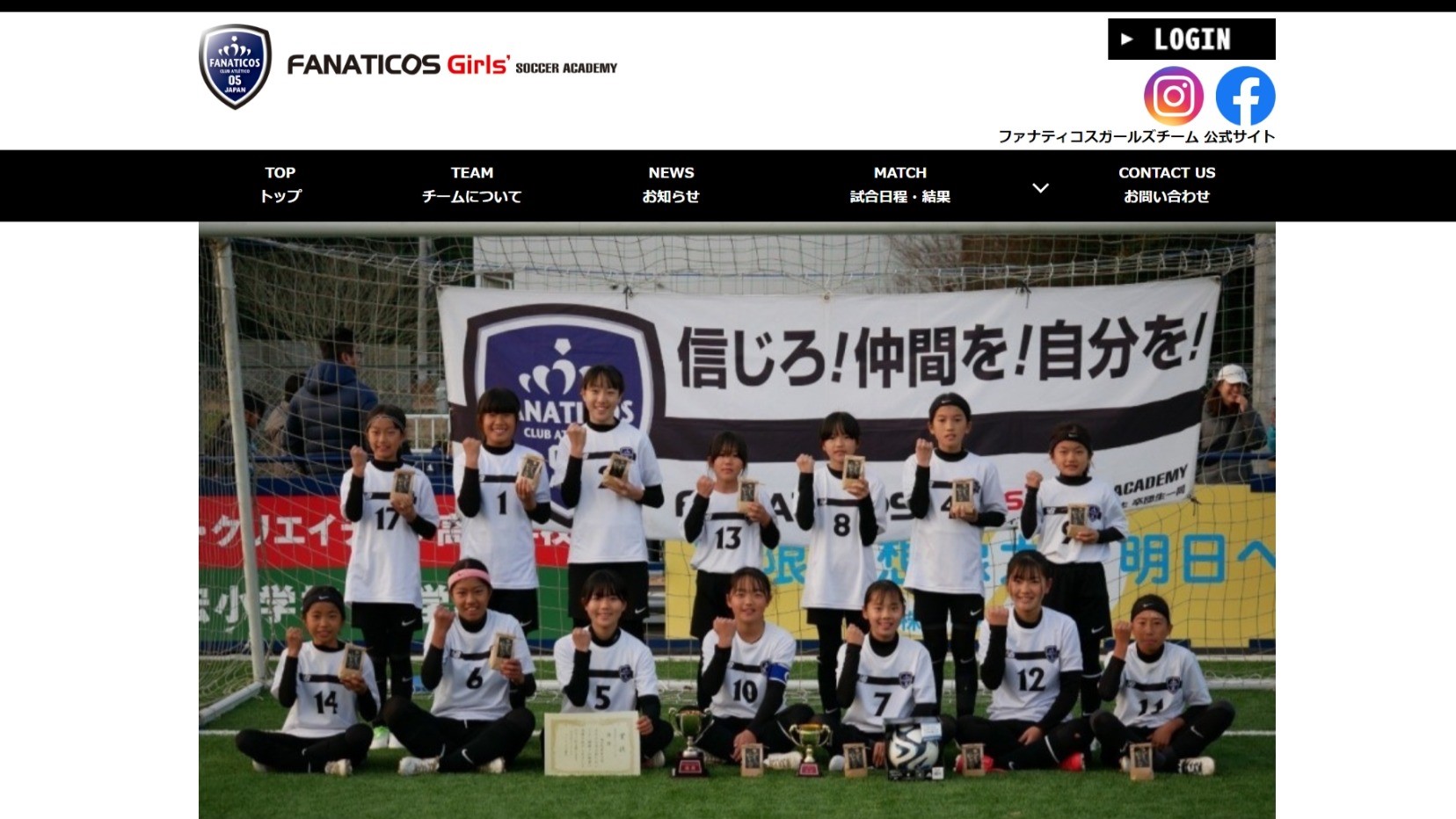 【ファナティコスガールズチーム様】フットボールナビホームページが公開されました！