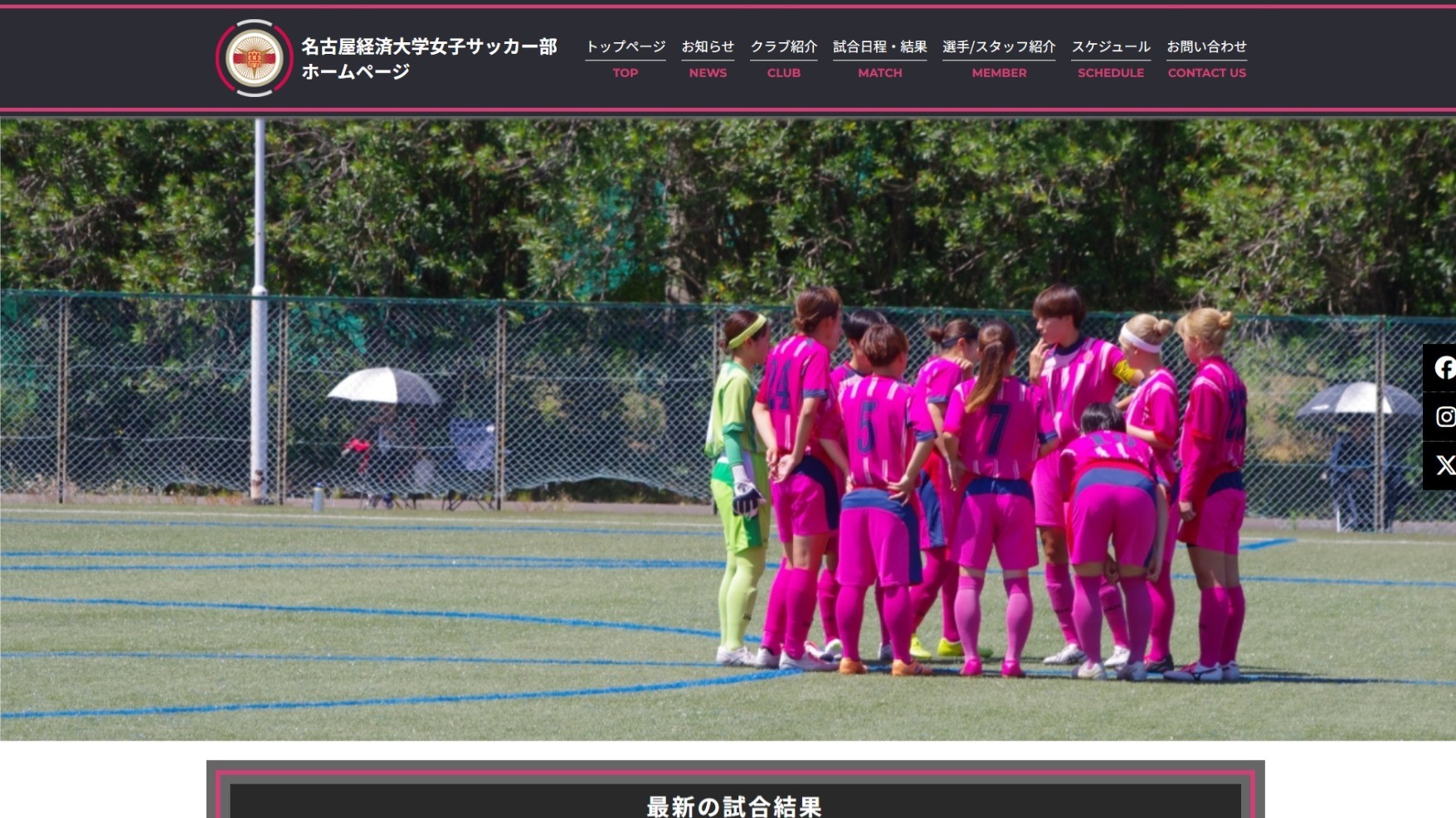 【名古屋経済大学女子サッカー部様】フットボールナビホームページが公開されました！