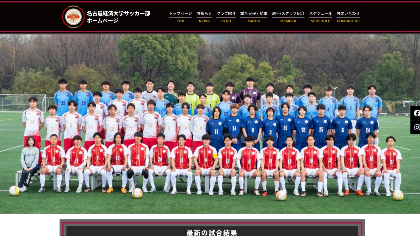 【名古屋経済大学サッカー部様】フットボールナビホームページが公開されました！